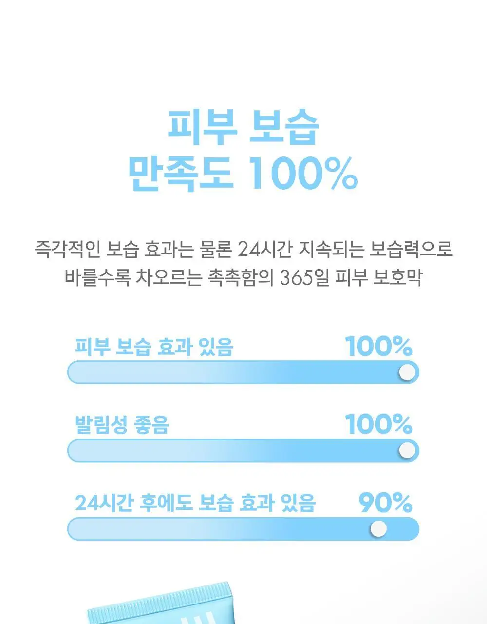 [수분 선크림/유기자차] 어뮤즈 맑은 수분 365 비건 선크림 40ml 상세페이지 13